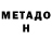 МЕТАМФЕТАМИН кристалл VICTOR Beavervik