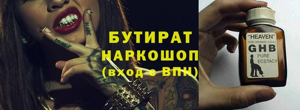 бутират Арсеньев