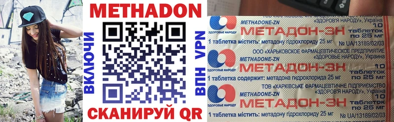 дарнет шоп  Мончегорск  МЕТАДОН methadone 