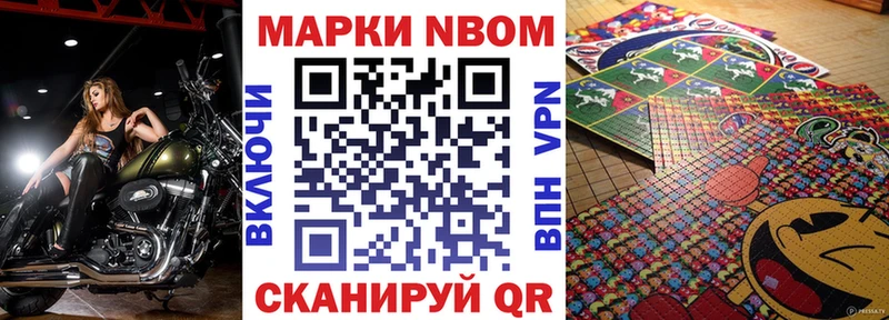 Марки NBOMe 1,5мг Мончегорск